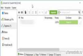 UTorrent Portable