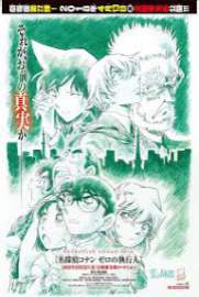 Detective Conan: Zeros Executioner 2018